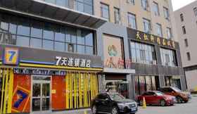 Exterior 5 7 DAYS INN YINCHUAN HUAIYUAN WEST ROAD BRANCH