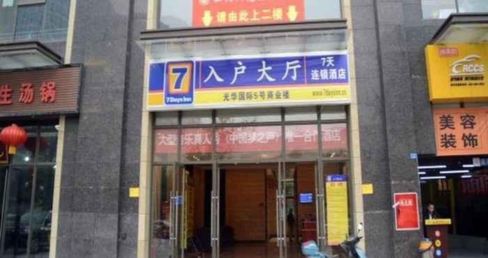 Luar Bangunan 7 DAYS INN CHENGDU WENJIANG ITO DEPARTMENT STORE B