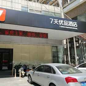 7 Days Premium Ji Nan High Tech Zone International 1, Hotel Mengjiazhuang