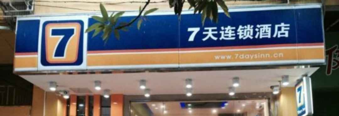 Bangunan 7 Days Inn Foshan Dongfang Plaza Wal Mart Branch