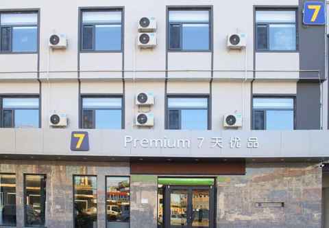 Exterior 7 Days Premium Hotel Xiong An New District Rongche