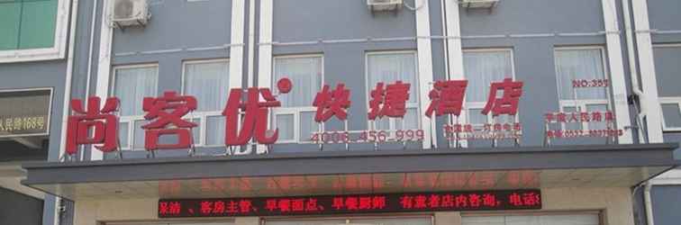 Luar Bangunan Thank Inn Hotel Shandong Qingdao Pingdu Renmin Roa