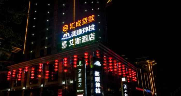 Lainnya Aisi Hotel (Hanzhong Tea City)