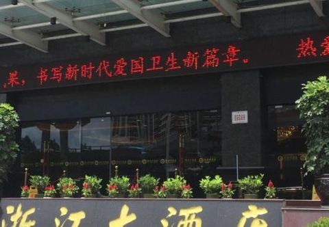 Exterior Zhejiang Hotel Guiyang