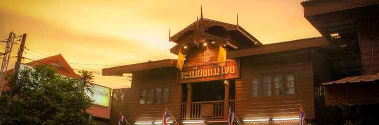 อื่นๆ Mekong Guest House