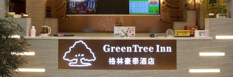 Sảnh chờ Greentree Inn Wuxi Yixing Xushe Town Government Ex