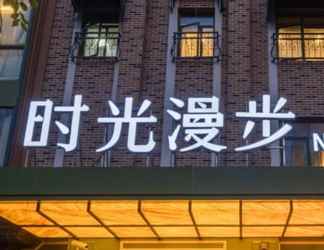 ภายนอกอาคาร 2 Nostalgia Hotel Shanghai Fudan University