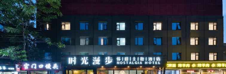 Lainnya Nostalgia Hotel Beijing Guomao Branch