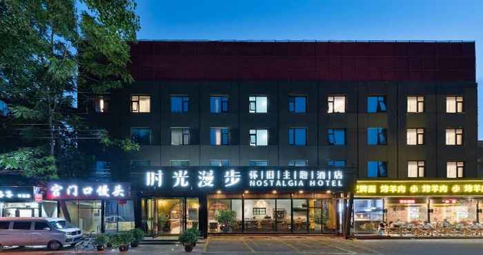 Lainnya Nostalgia Hotel Beijing Guomao Branch