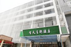 기타 Golden Days Hotel