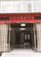 null Shangmeiyou Business Hotel