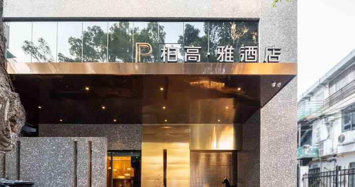 Others Paco Hotel (Canton Tower Pazhou)