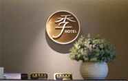 Lobby 4 Ji Hotel (NECC Shanghai)