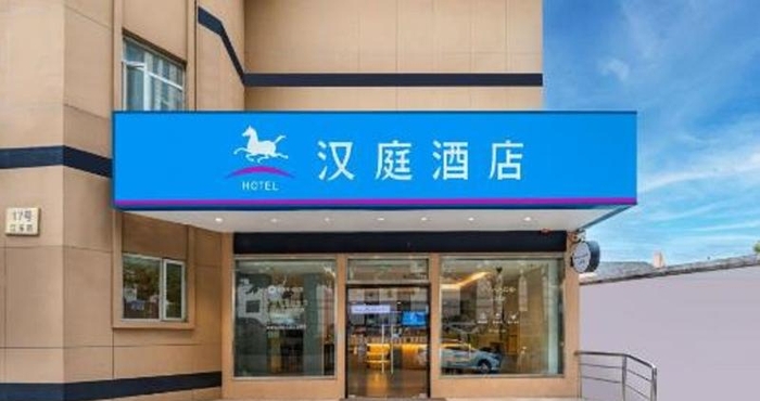 Bangunan Hanting Hotel Shanghai Zhangjiang Guanglan Road Me