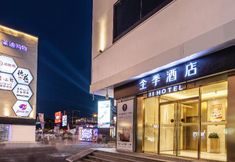 Exterior 3 JI Hotel (Suzhou Guanqian Pedestrian Street)