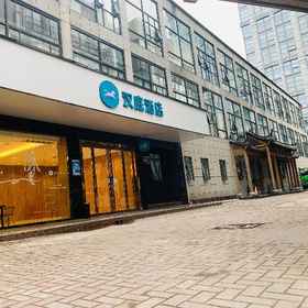 漢庭酒店合肥市政府 1, 包河区ホテル