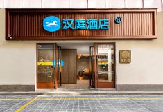 Luar Bangunan 5 Hanting Hotel Guangzhou Guangyuan Coach Station