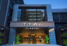 Others 5 Ji Hotel (Guangzhou Economic Development Zone)