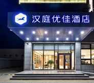 Others 3 Hanting Premium Hotel Beijing Daxingxing MovieAre