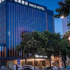 Paco Hotel (Maoming Hrs) 1, Hotel 四季酒店
