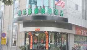 Exterior 5 GreenTree Inn Suzhou Kunshan City Beimen Road Jiuf