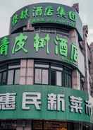 EXTERIOR_BUILDING Vatica Chaohu City Er Street Xiangyang Road City L