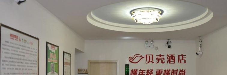 大廳 Shell Tianshui Qinan County Bus Station Hotel