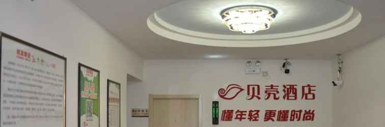 Lobby Shell Tianshui Qinan County Bus Station Hotel