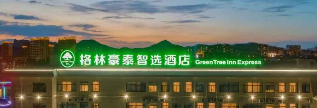 Sảnh chức năng Greentree Inn Ningguo City Nanshan Development Zon