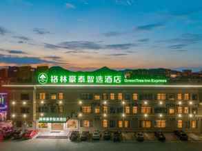 Sảnh chức năng Greentree Inn Ningguo City Nanshan Development Zon