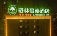 Luar Bangunan 5 Green Tree Inn Guangxi Wuzhou Xinxing Second Road 