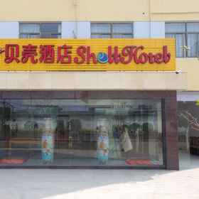 Shell Nanjing City Qixia District Baguazhou Hotel1 , 飯店Marcopolo Tiles