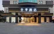 Bangunan 4 Ji Hotel (Nanping Jianyang District Government)
