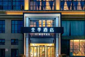 Ji Hotel (Wenzhou Wanda)