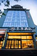 Bangunan 4 Ji Hotel (Yinchuan Drum Tower)