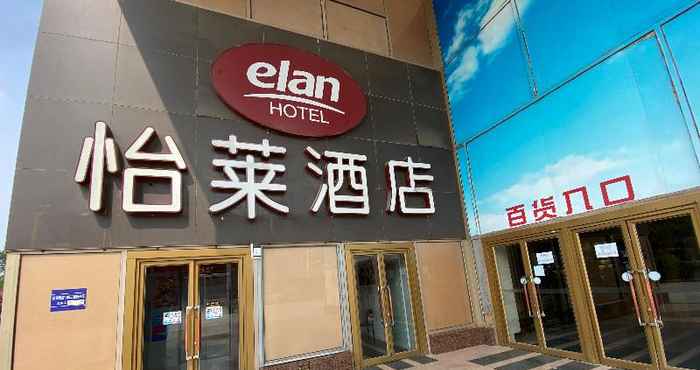 Bangunan Elan Hotel (Beijing Jiuxianqiao)