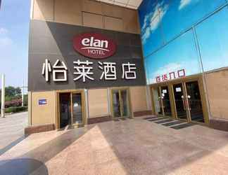 Luar Bangunan 2 Elan Hotel (Beijing Jiuxianqiao)