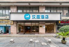Exterior 2 Hanting Hotel (Hangzhou Sandun West Lake Technolog