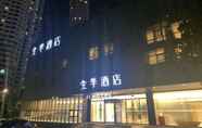 Lainnya 6 Ji Hotel (Nanjing Hexi Expo Center)