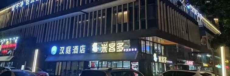 Luar Bangunan Hanting Hotel Nanjing jiangning Qilin science & Te