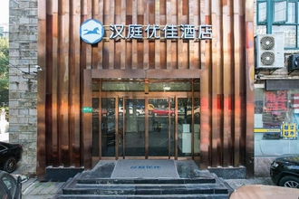 Luar Bangunan 4 Hanting Premium Hotel (Shanghai Xinzhuang South Sq