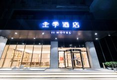 ภายนอกอาคาร 5 Ji Hotel (Luoyang Jiudu Middle Road)