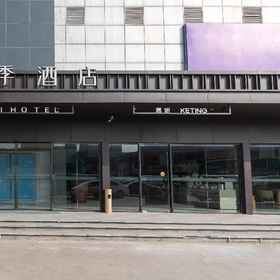 Ji Hotel (Nanjing Pukou Hongyang Plaza Store) 1, Hotel Metro