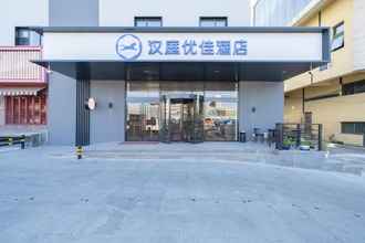 ภายนอกอาคาร 4 Hanting Premium(Beijing Guomao )