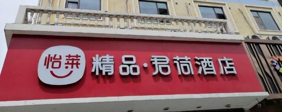 外観 4 Elan selected (Zhengzhou Yingxie Road)