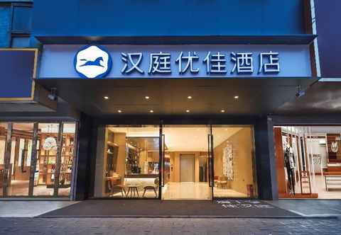 Bangunan Hanting Premium Nanjing Pukou Pudong Road Hotel