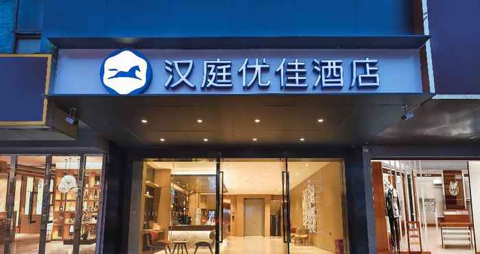 Luar Bangunan Hanting Premium Nanjing Pukou Pudong Road Hotel