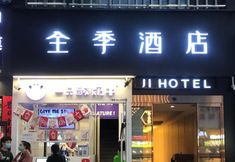 Others 7 Ji Hotel (Xi'an Luomashi)
