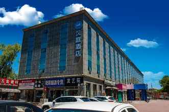 ภายนอกอาคาร 4 Hanting Hotel (Beijing Changying subway station)