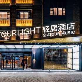 Atour Light Music (Suzhou Panmen Ancient Canal) 1, Hotel Yuexi